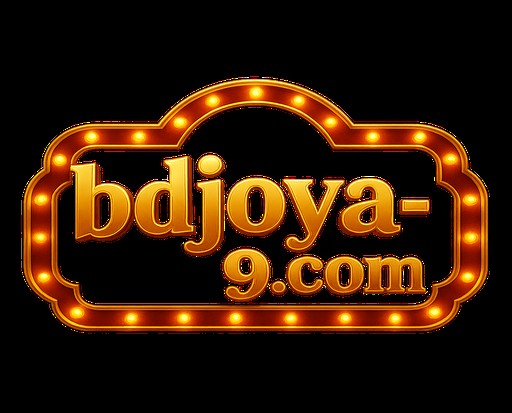 স্বাগতম বোনাস joya9